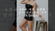 온라인,성인용품,쇼핑몰,▶Ｘ-ｓｈｏｐ.ｋr◀,사이트,주소,미아사거리,길음,성신여대입구,성인용품저렴한곳,남성성인용품사이트,성인쇼핑,TJDDLSRLRN,러브크림,성인보조기구,