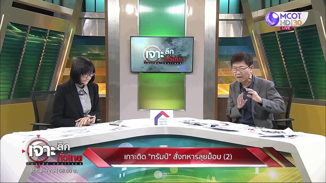 เจาะลึกทั่วไทย 2 มิ.ย. 63 ช่วงที่ 5: เกาะติด "ท...