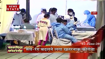 Madhya Pradesh: इंदौर में कोरोना के मरीजों में मिले नए लक्षण, प्रशासन में हड़कंप