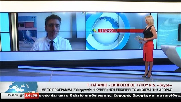 Ο εκπρόσωπος τύπου της Ν.Δ., Τ. ΓΑΪΤΑΝΗΣ, στο STΑR K.E.