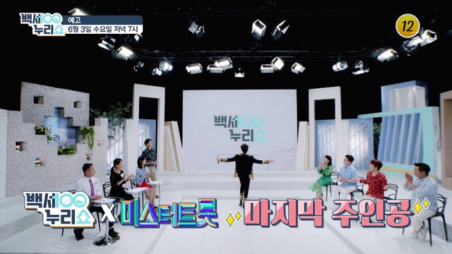 평범함 거부 프린수찬 하우스 대공개!_백세누리쇼 25회 예고