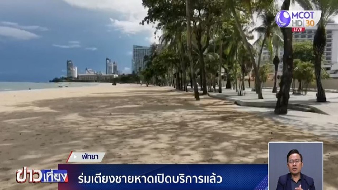 ข่าวเที่ยง (ในประเทศ) ช่วงที่ 2 วันอังคารที่ 2...