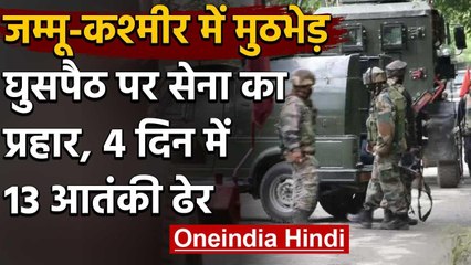 Jammu Kashmir : Awantipora में  सेना और आतंकियों के बीच मुठभेड़, 1 आतंकी ढेर | वनइंडिया हिंदी