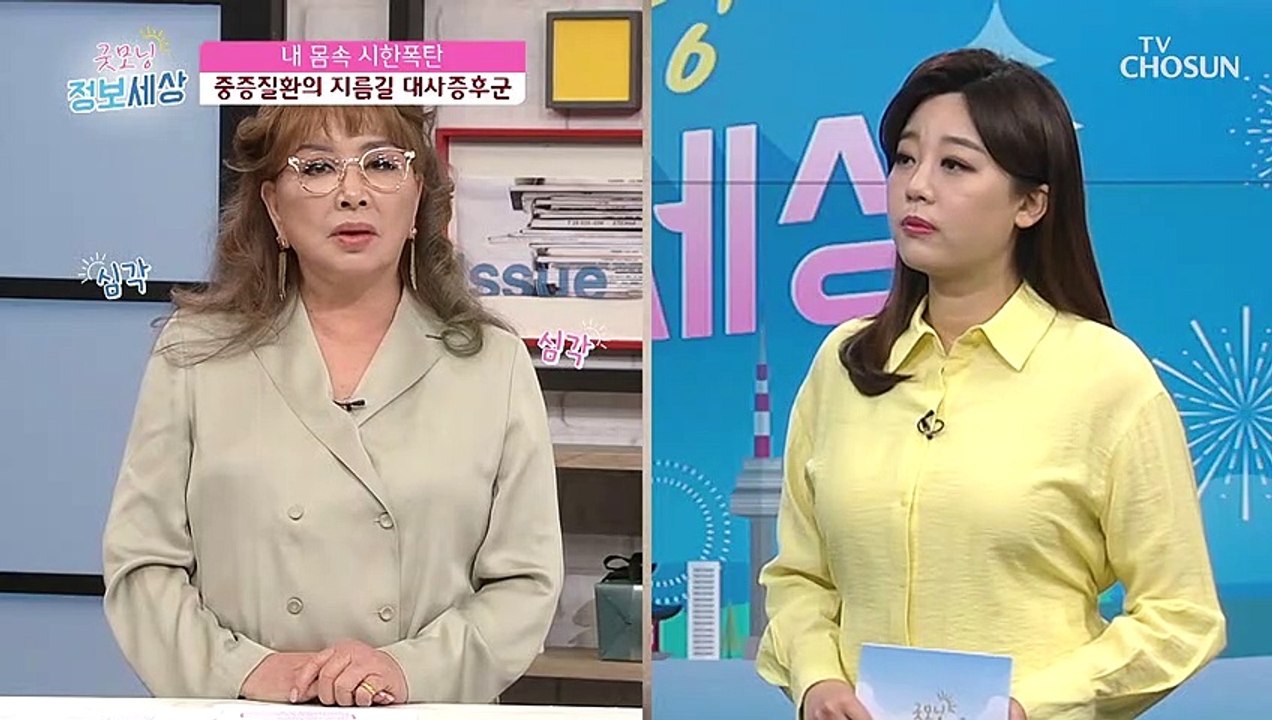 몸 속 시한폭탄 ‘대사증후군’ 진단 기준 체크✔