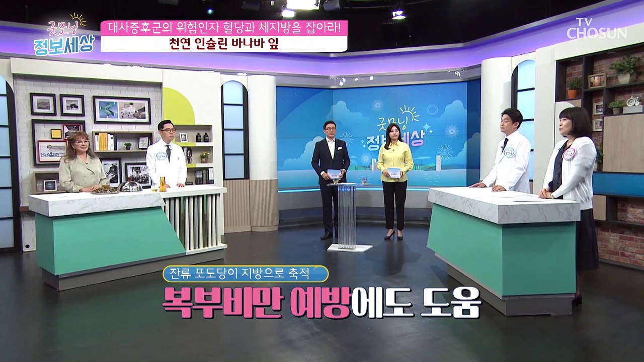 ❛바나바 잎❜ 혈당과 체지방 잡는 천연 인슐린