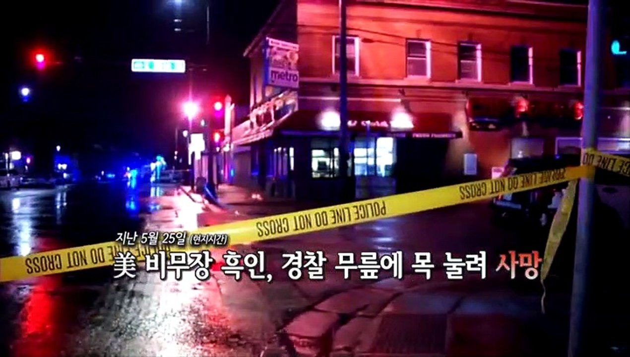 [영상구성] 미국 흑인 사망 시위 확산