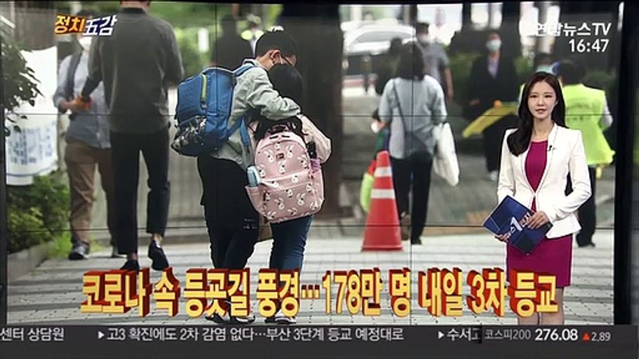 [정치五감] 코로나 속 등굣길 풍경…초중고 178만 명 내일 3차 등교 外