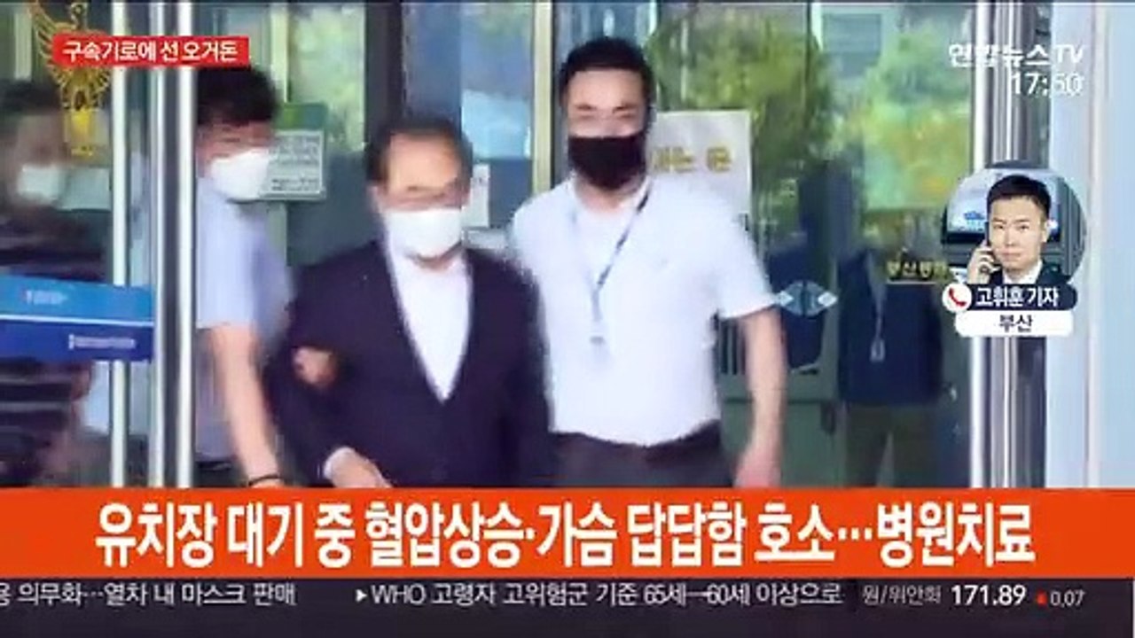 성추행 혐의 오거돈 전 부산시장, 구속 여부 곧 결정