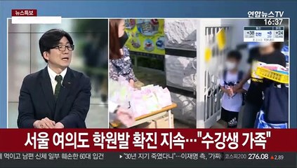 [뉴스1번지] 신규 확진 38명 중 국내발생 37명 전원 '수도권'