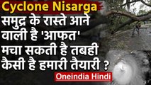 Cyclone Nisarga : Maharshtra पर cyclone का खतरा , Mumbai में Alert , NDRF है तैयार | वनइंडिया हिंदी