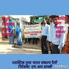 प्लास्टिक मुक्त भारत संकल्प रैली bal vikas school khadra