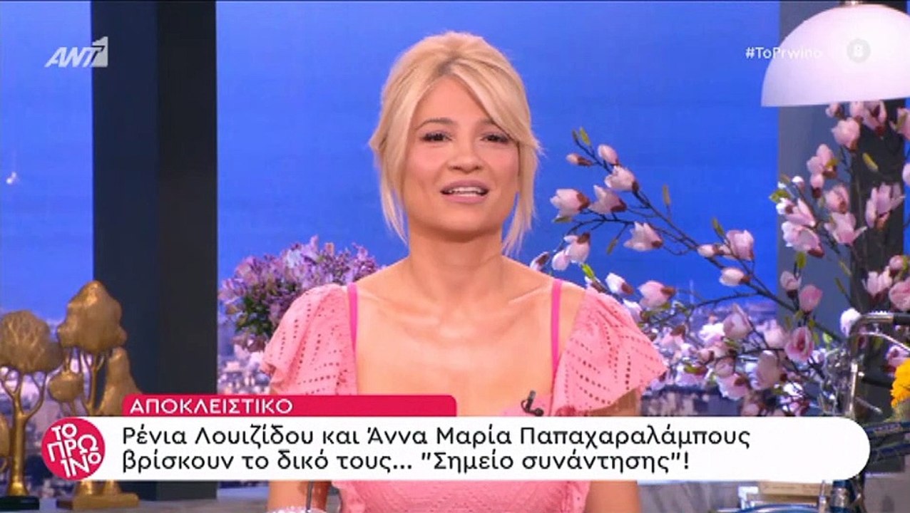 Ρένια Λουιζίδου: Η αλλαγή στην εμφάνισή της και το πρόβλημα υγείας που την ταλαιπώρησε!