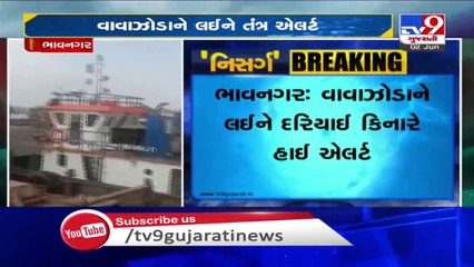 Bhavnagar- Cyclone Nisarga; Signal no 1 hoisted at Ghogha port