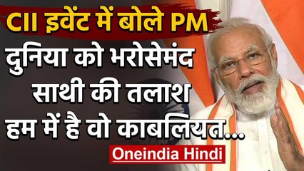 PM Narendra Modi ने CII के कार्यक्रम में Businessmen को दिया विकास मंत्र  | वनइंडिया हिंदी