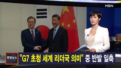 김주하 앵커가 전하는 6월 2일 종합뉴스 주요뉴스