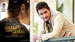 Sarkaru Vaari Paata : Reason Behind  Mahesh Babu Tattoo