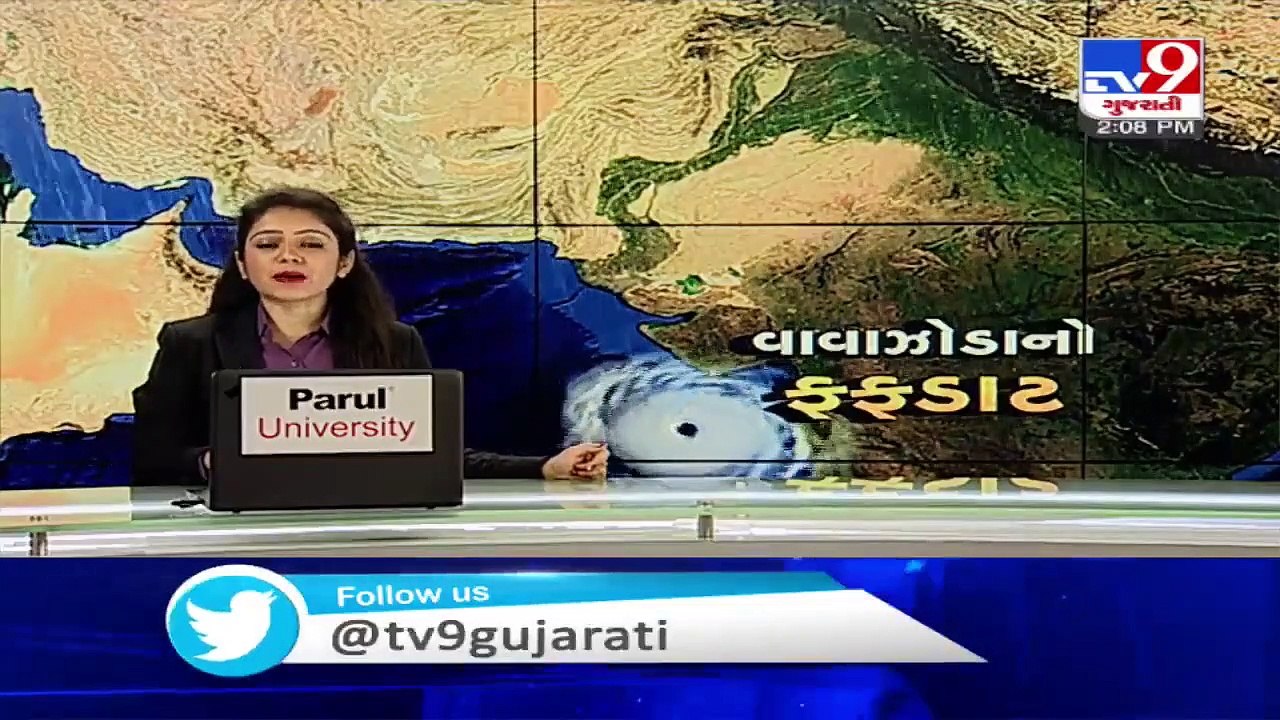 Cyclone Nisarga - Bharuch receiving rain showers