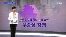 방역당국 