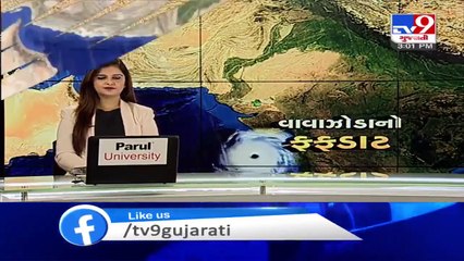 Cyclone Nisarga - 35 Low-lying villages put on alert, NDRF teams deployed - Valsad