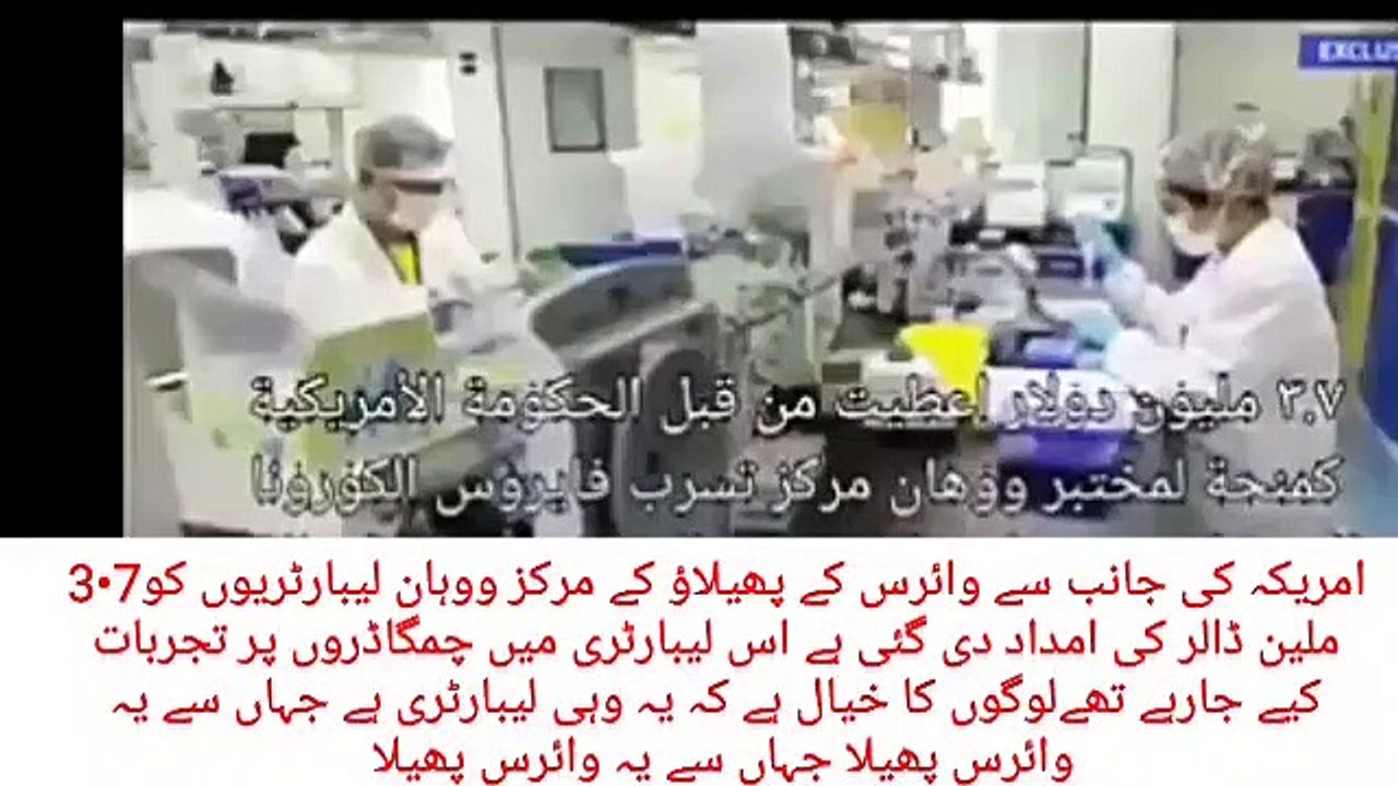 کرونا ویکسین کے بارے میں انکشاف حقیقت