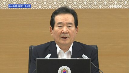 [백운기의 뉴스와이드] "마스크 안 쓰고 찬송" 개척교회발 감염, 대책은?