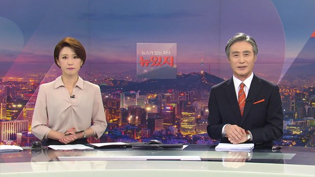 [변상욱의 뉴스가 있는 저녁] 다시보기 2020년 06월 02일