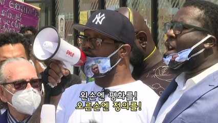 [세상만사] 조지 플로이드 동생 "폭력 멈추고, 투표하자" / YTN