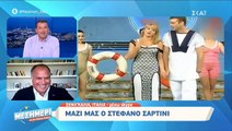 Στέφανο Σαρτίνι: Το 