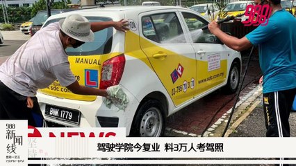 《988新闻线》：2020年06月02日