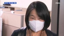 윤미향, '계좌 혼용' 페북 해명…통합당 