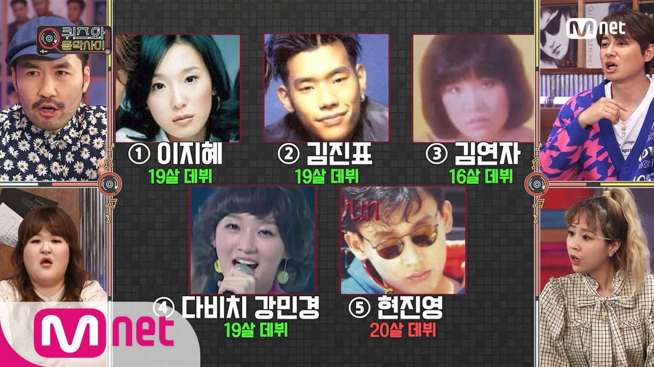 [최종회/퀴즈] 이지훈처럼 10대에 데뷔하지 않은 가수는?