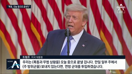 “군 투입” 트럼프 경고에 전투헬기까지…혼돈의 미국