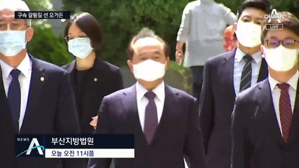 ‘구속 기로’ 오거돈, 유치장서 답답함 호소해 병원 이송