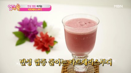 더운 요즘 안성맞춤! 새콤~달콤~ [타트체리스무디]