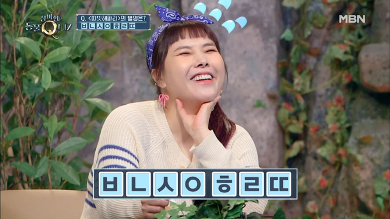 신봉선, 본투비 스피드 퀴즈왕! 초성 스피드 퀴즈 ④