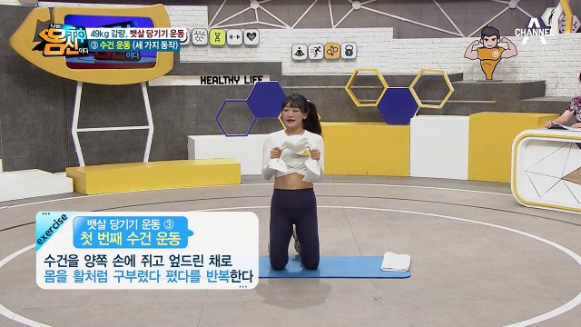 ★처진 살을 끌어올려 주는 몸신의 운동법, '뱃살 당기기 운동' 大공개!