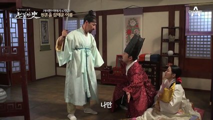 원혼을 잠재운 이름! 죽은 아이와 김학원 아이의 태명이 같았다...?