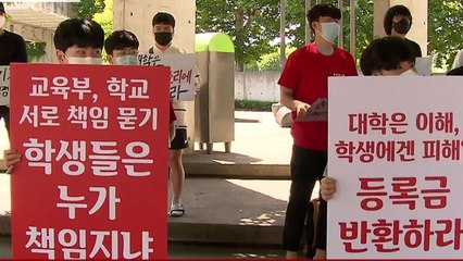 '학습권 피해 대학생' 등록금 반환 요구...200km 도보 행진 / YTN