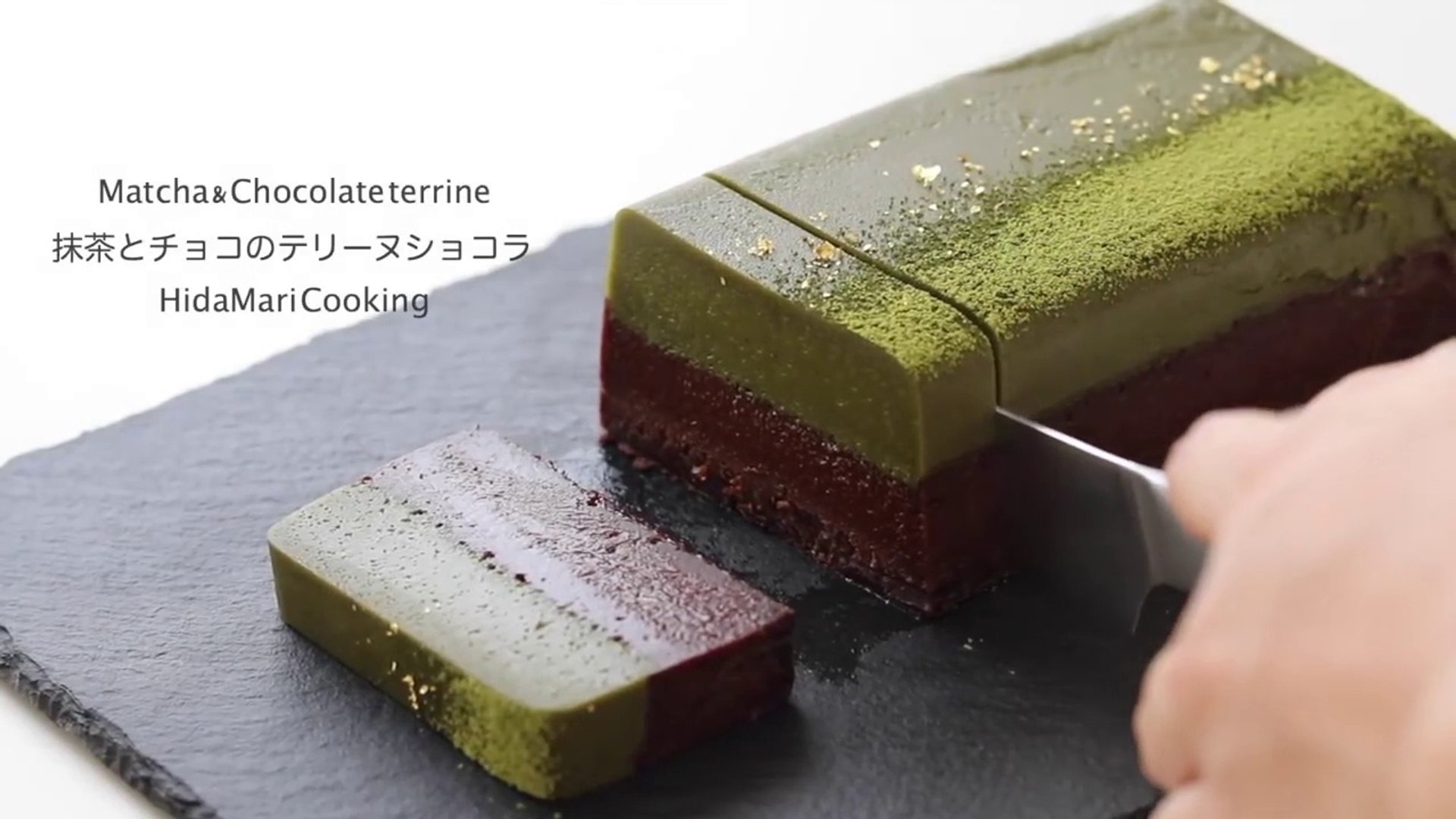 濃厚抹茶とチョコのWテリーヌショコラの作り方 Matcha  Chocolate Layer Terrine(GF)ラッピングあり｜HidaMari  Cooking - video Dailymotion