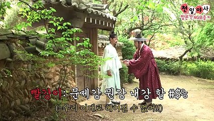 [야사TV NG모음 #2] 눈 마주치면 화장실 마려운 '천일야사 비하인드 CUT' (ft. 눅눅한 바지)