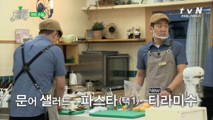 The 특별한 세트 메뉴 등장! 배달로 즐기는 코스 요리☆