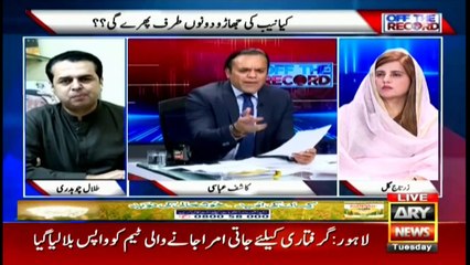 Off The Record | Kashif Abbasi | ARYNews | 2 June 2020
