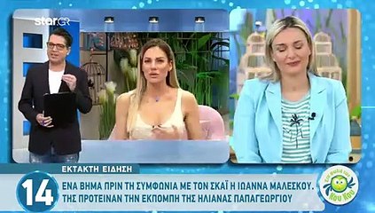 Ιωάννα Μαλέσκου: Αφού έριξε ΧΥΛΟΠΙΤΑ στον Alpha συμφώνησε με τον ΣΚΑΪ να κάνει εκπομπή μαζί με την...