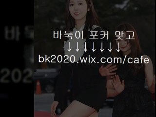 온라인,바둑이,사이트,주소,맞고,게임,고스톱,포커,홀덤,▶hp2020.ｗｉｘ.CＯＭ/plus◀,스리랑게임,6인바둑이사이트,5인바두기주소,바데리게임바둑이,오리온게임,밧데리게임바둑이,