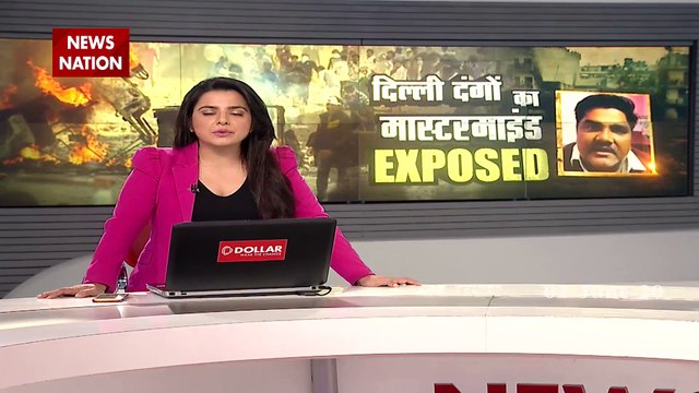 Delhi riot: Delhi Police Files Chargesheet against Tahir Hussain