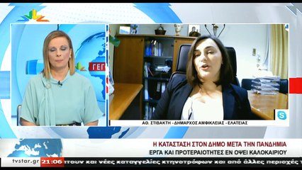 Γεγονότα 20.30 02-06-2020