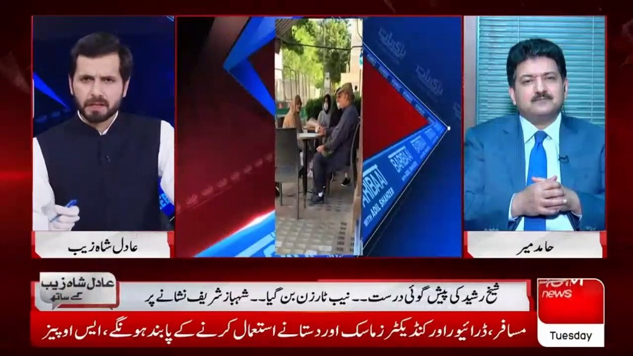 فواد چودھری کے کہنے پر عید منا سکتے ہیں تو رپورٹس پر تفشیش میں کیا حرج ہے - حامد میر