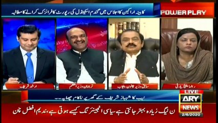 Power Play | Arshad Sharif  | ARYNews | 2 June 2020