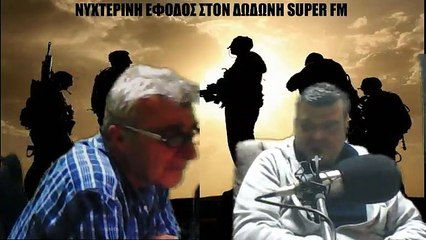 ΝΥΧΤΕΡΙΝΗ ΕΦΟΔΟΣ 3-6-2020