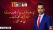 11th Hour | Waseem Badami | ARYNews | 2 June 2020